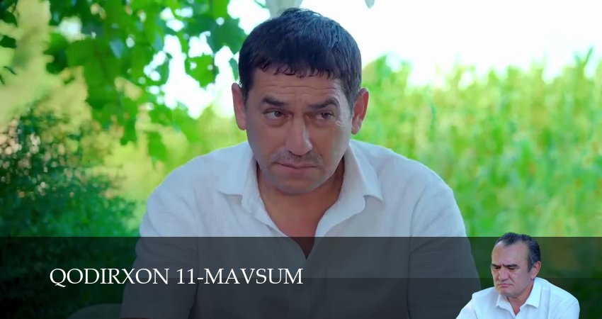 Qodirxon 11-mavsum (11 сезон, 2026) смотреть онлайн бесплатно в хорошем качестве
