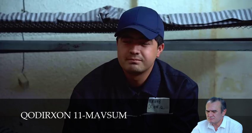 Qodirxon 11-mavsum (11 сезон, 26 серия) смотреть онлайн бесплатно без рекламы