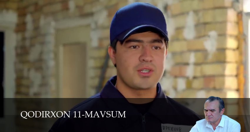 Сериал Qodirxon 11-mavsum (11 сезон, 2026) смотреть онлайн без рекламы