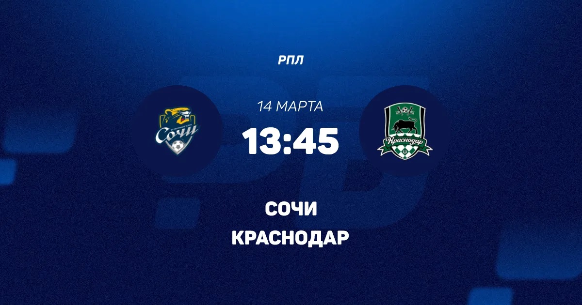 Смотреть фильм Сочи - Краснодар 14.03.2026 (РПЛ) на ютубе
