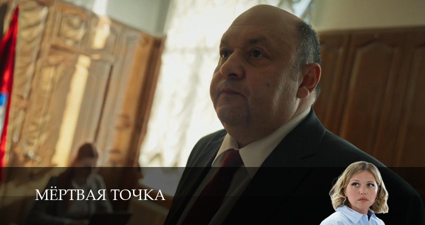 Мертвая точка (1 сезон, 9 серия) смотреть онлайн