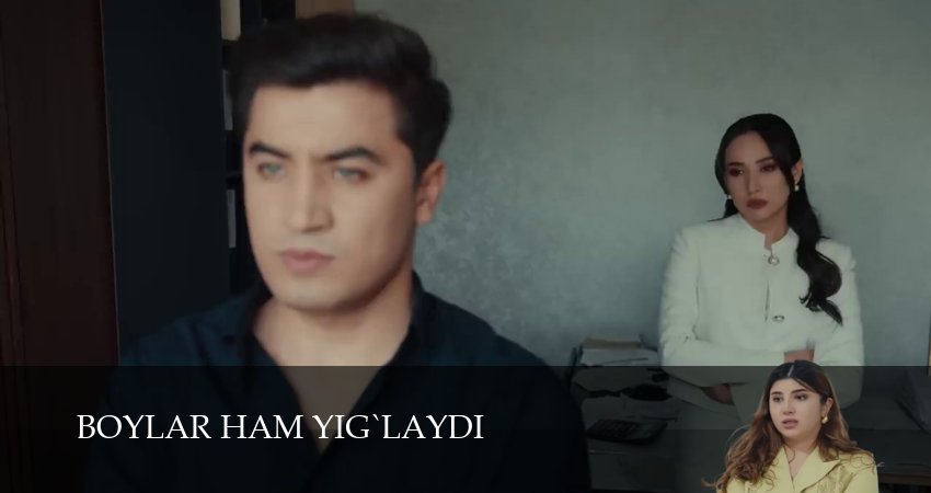 Boylar ham yig`laydi (2 сезон, 2026) смотреть онлайн бесплатно