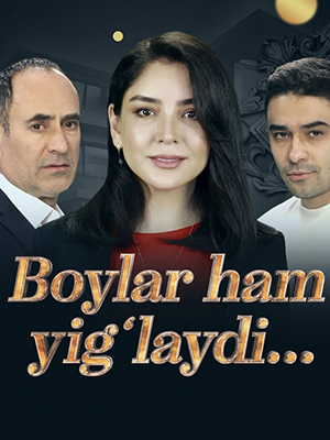 Boylar ham yig`laydi 3 сезон (2026, Узбекистан) смотреть онлайн