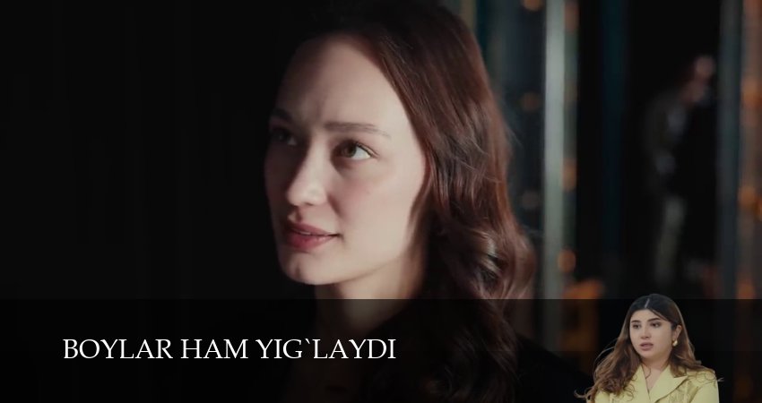 Сериал Boylar ham yig`laydi (2 сезон, 2026) смотреть онлайн бесплатно без рекламы