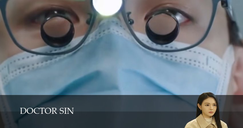 Доктор Грех (1 сезон, 2026) смотреть онлайн бесплатно без рекламы