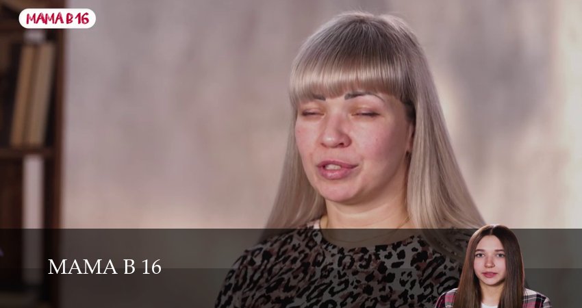 Сериал Мама в 16 (5 сезон, 2026) смотреть онлайн без рекламы