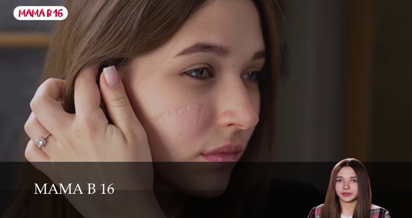 Мама в 16 5 сезон 4 серия смотреть онлайн 720p или 1080p