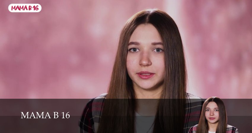 Мама в 16 5 сезон 12 серия смотреть онлайн 720p или 1080p