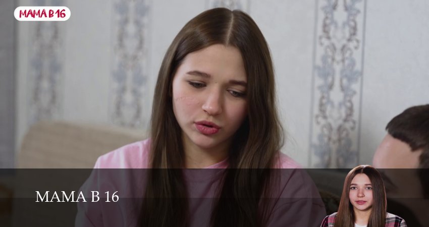 HD Мама в 16 - 5 Сезон 7 серия — сериал в хорошем качестве