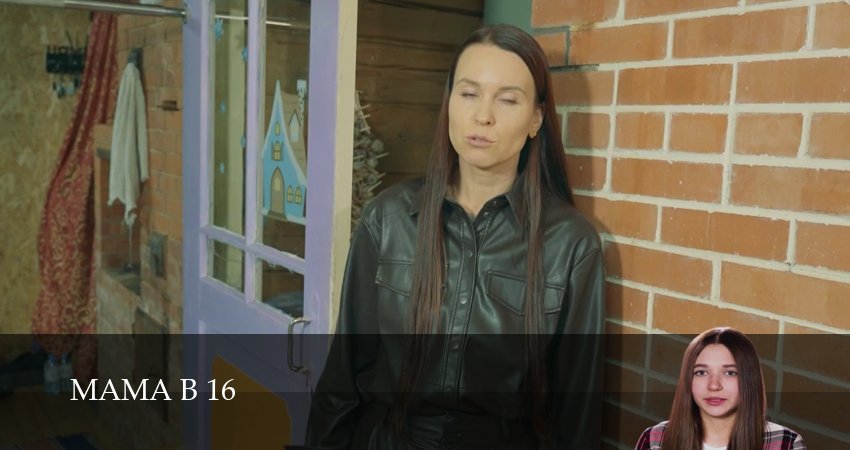 Сериал Мама в 16 (5 сезон, 2026) смотреть онлайн бесплатно в хорошем HD 1080 качестве
