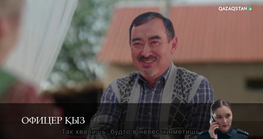 Офицер kыз (1 сезон, 2026) смотреть онлайн бесплатно