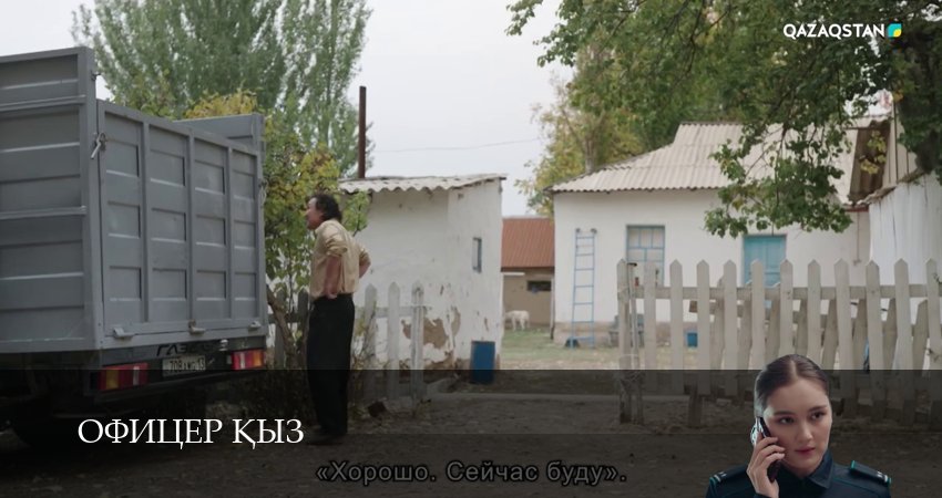 Офицер kыз (1 сезон, 2026) смотреть онлайн
