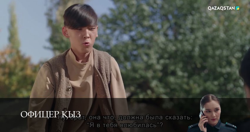 Офицер kыз (1 сезон, 16 серия) смотреть онлайн