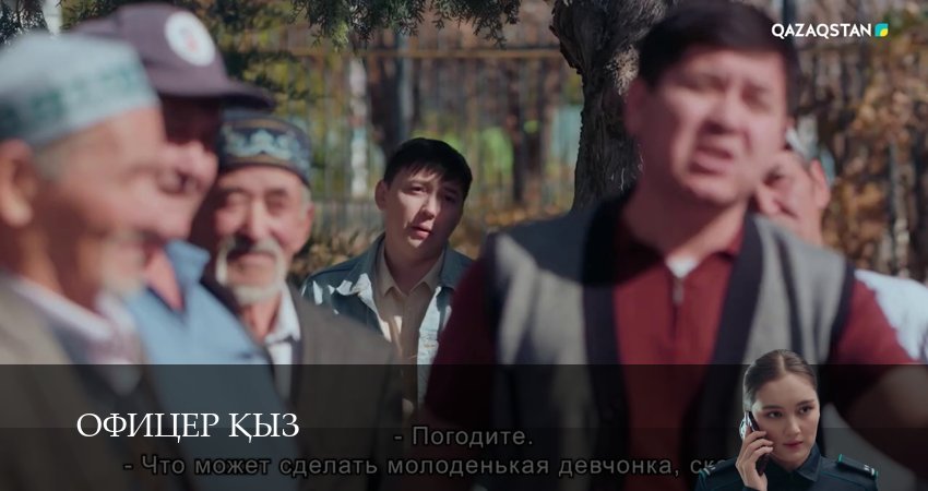 Офицер kыз (1 сезон, 2026) смотреть бесплатно онлайн без рекламы
