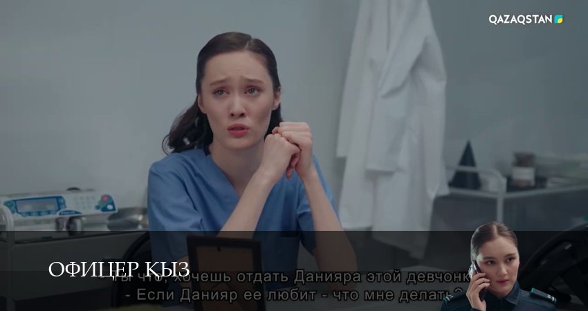 Офицер kыз (1 сезон, 2026) смотреть бесплатно онлайн