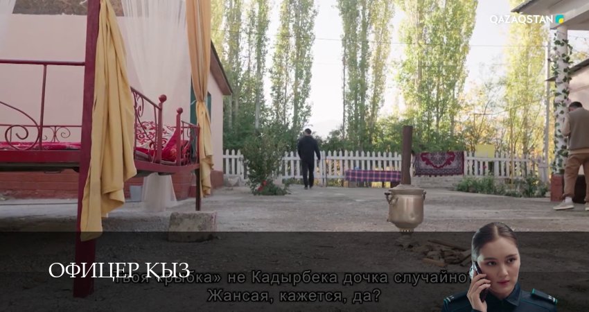 Сериал Офицер kыз (1 сезон, 2026) смотреть онлайн бесплатно в хорошем HD качестве
