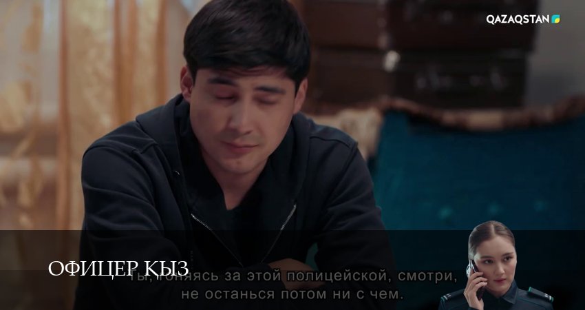 Офицер kыз (1 сезон, 2026) смотреть онлайн в хорошем качестве бесплатно