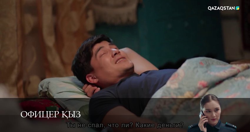 Офицер kыз (2026) 1 сезон 38 серия смотреть онлайн без рекламы и регистрации