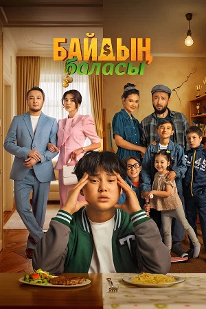 Под облаками (2026) 2026 онлайн в Full HD качестве без подписки