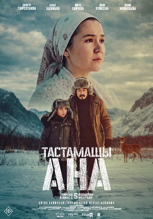 Не оставляй, мама! (2026) 2026 просмотр в HD качестве бесплатно и без регистрации