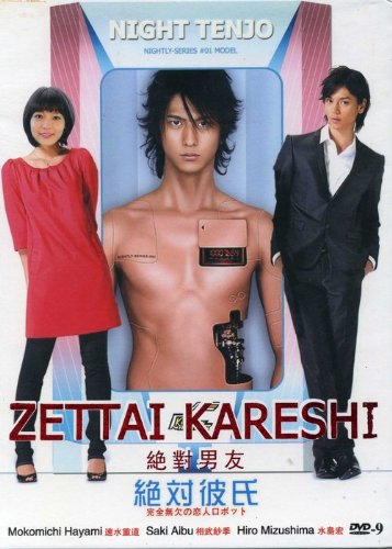 Все серии подряд сериала Идеальный парень (Zettai kareshi) 1 сезон в высоком качестве бесплатно