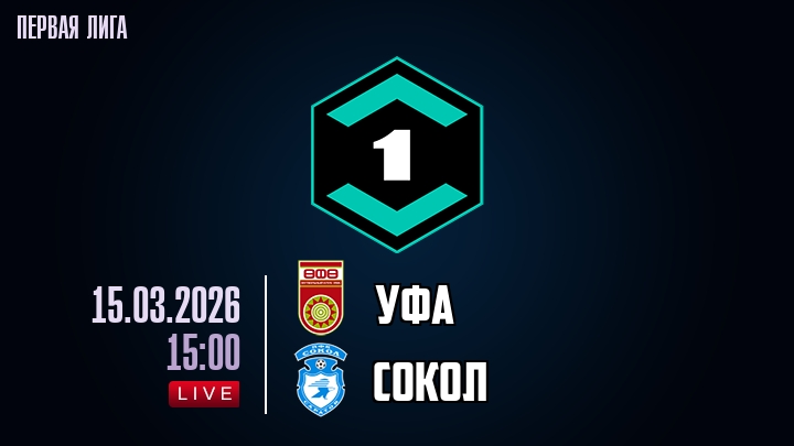 Уфа - Сокол 15.03.2026 2 1080