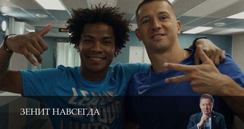 Зенит навсегда (1 сезон, 2026) смотреть онлайн бесплатно без рекламы