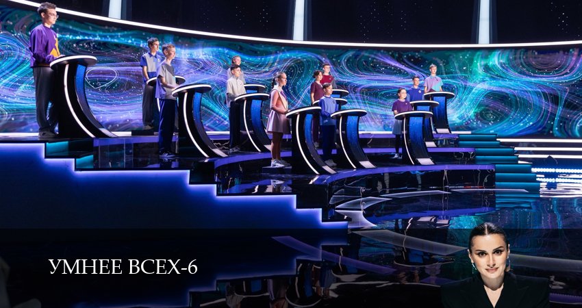 Cмотреть сериал Умнее всех 6 сезон 8 серия онлайн бесплатно