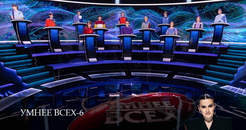 Умнее всех (6 сезон, 9 серия) смотреть онлайн бесплатно в хорошем качестве