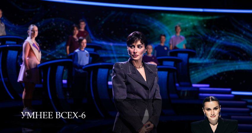 Умнее всех (6 сезон, 11 серия) смотреть онлайн все серии подряд в хорошем качестве