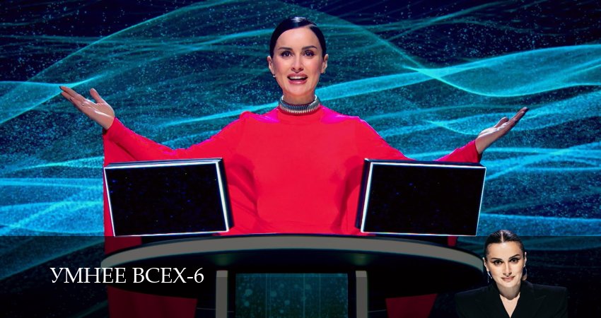 Cмотреть сериал Умнее всех 6 сезон 12 серия онлайн бесплатно