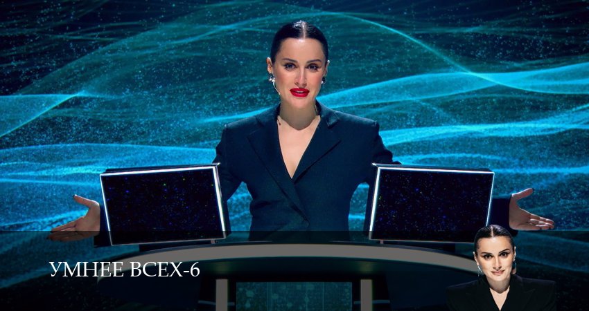 Cмотреть сериал Умнее всех 6 сезон 14 серия онлайн бесплатно