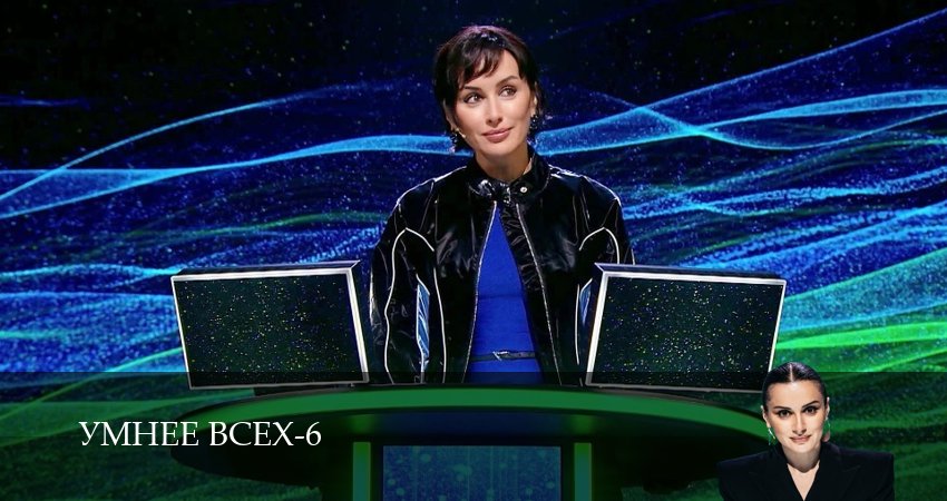 Сериал Умнее всех (6 сезон, 15 серия) смотреть онлайн бесплатно без рекламы