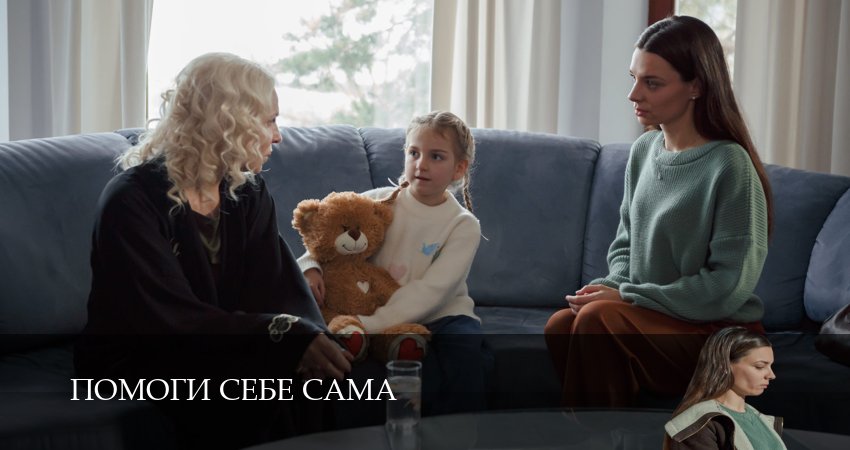 Cмотреть сериал Помоги себе сама 1 сезон 4 серия онлайн бесплатно