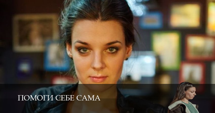 Помоги себе сама (1 сезон, 2026) смотреть онлайн бесплатно в хорошем HD качестве