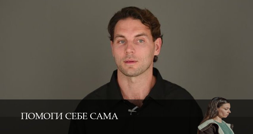 Смотреть сериал Помоги себе сама 1 сезон 7 серия в хорошем качестве HD