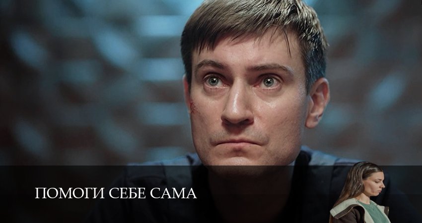 Сериал Из сердца прочь (1 сезон, 9 серия) смотреть онлайн бесплатно без рекламы
