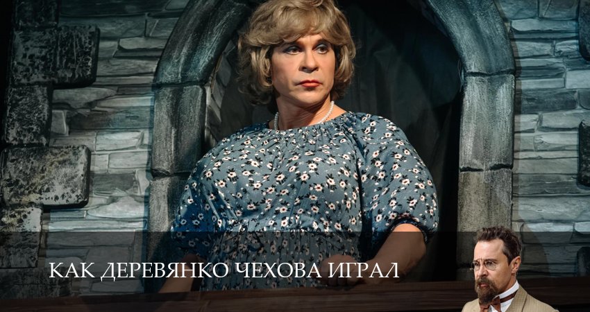 Как Деревянко Чехова играл (1 сезон, 10 серия) смотреть онлайн все серии подряд в хорошем качестве