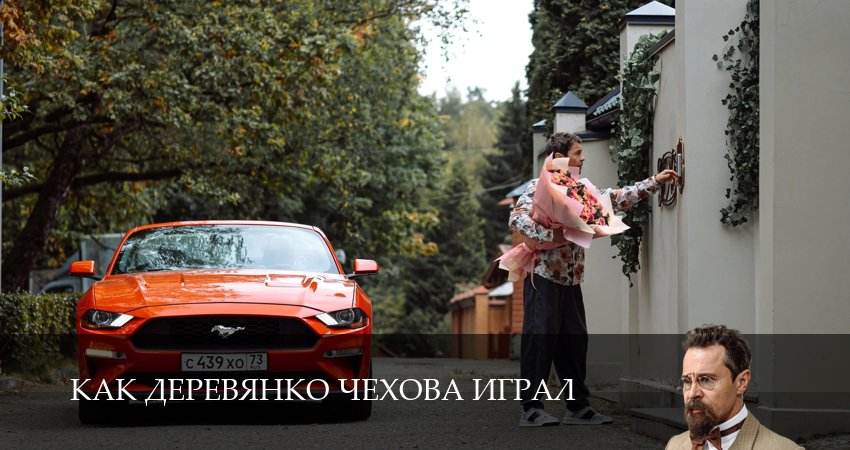 Сериал Как Деревянко Чехова играл (1 сезон, 2026) смотреть онлайн бесплатно в хорошем HD качестве