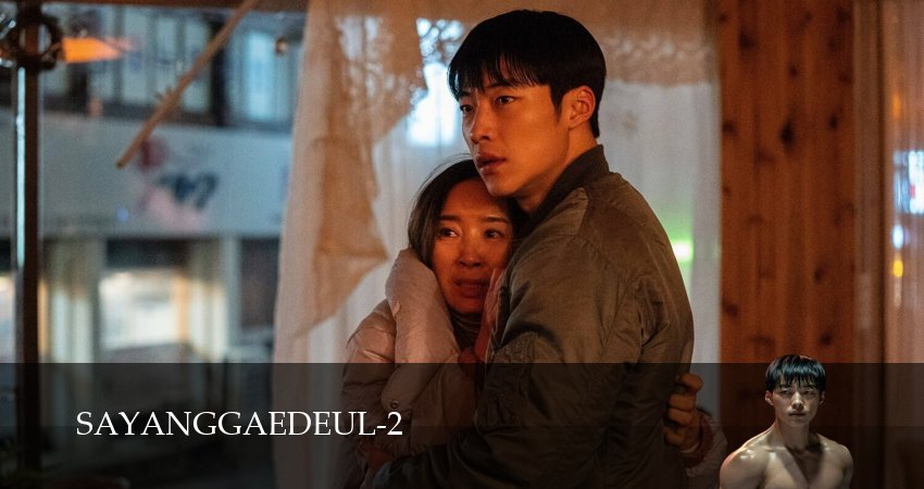 Охотничьи псы (2 сезон, 2026) смотреть бесплатно онлайн