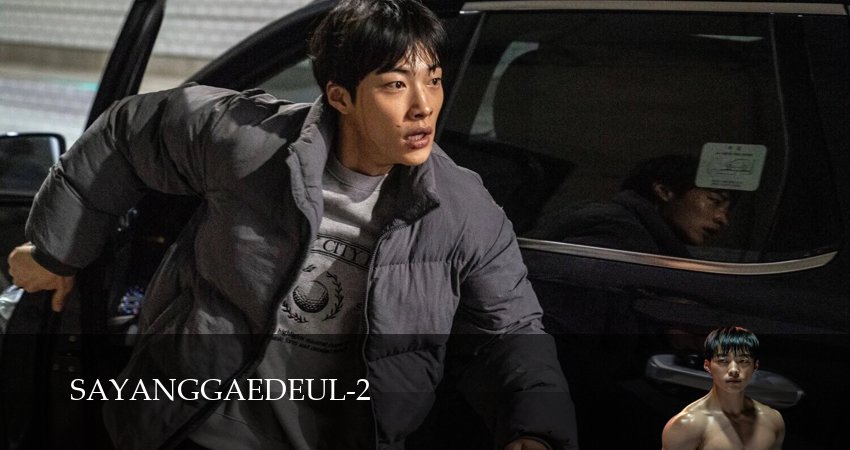 Охотничьи псы (2 сезон, 2026) смотреть онлайн бесплатно в хорошем HD качестве