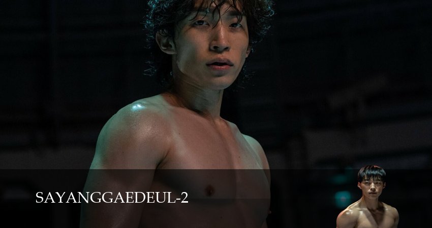 Охотничьи псы (2 сезон, 2026) смотреть бесплатно онлайн