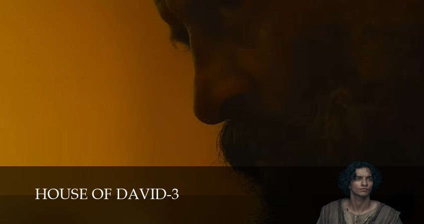 Дом Давида (3 сезон, 2026) онлайн