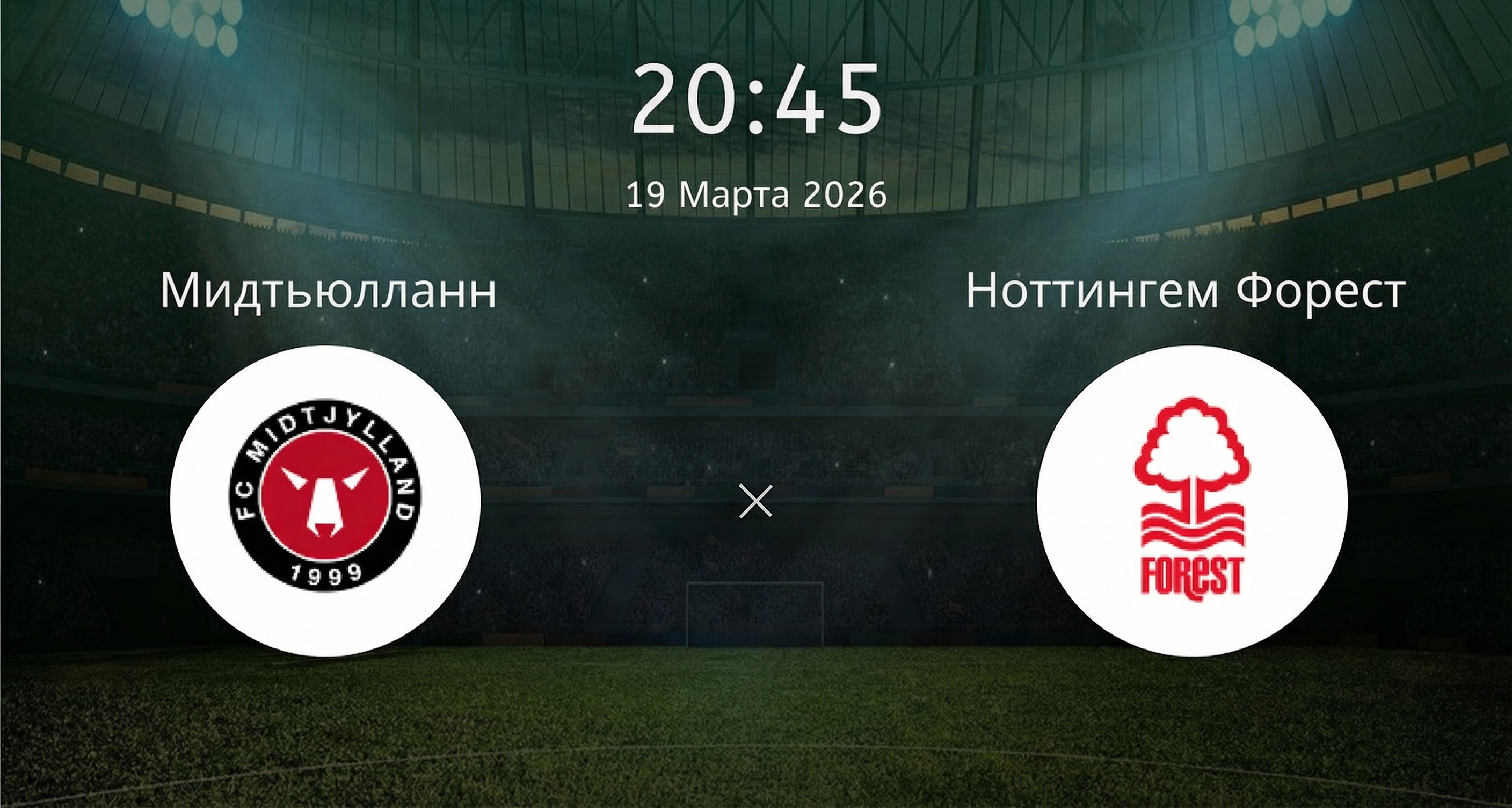 Фильм Мидтьюлланн - Ноттингем 19.03.2026 2 музыка к фильму