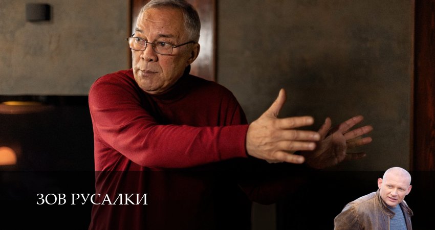 Зов русалки (1 сезон, 2026) смотреть онлайн бесплатно