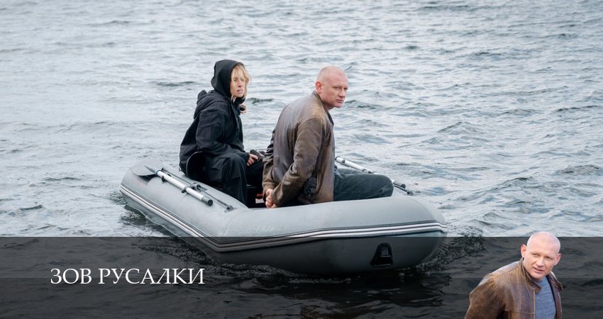 Зов русалки 8 серия *** премьера в HD лучший...