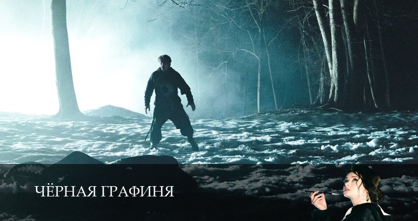 Чёрная графиня (1 сезон) онлайн | 2026