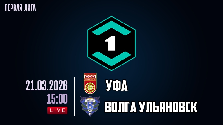 Уфа - Волга Ул 21.03.2026 2 фильм смотреть полностью бесплатно