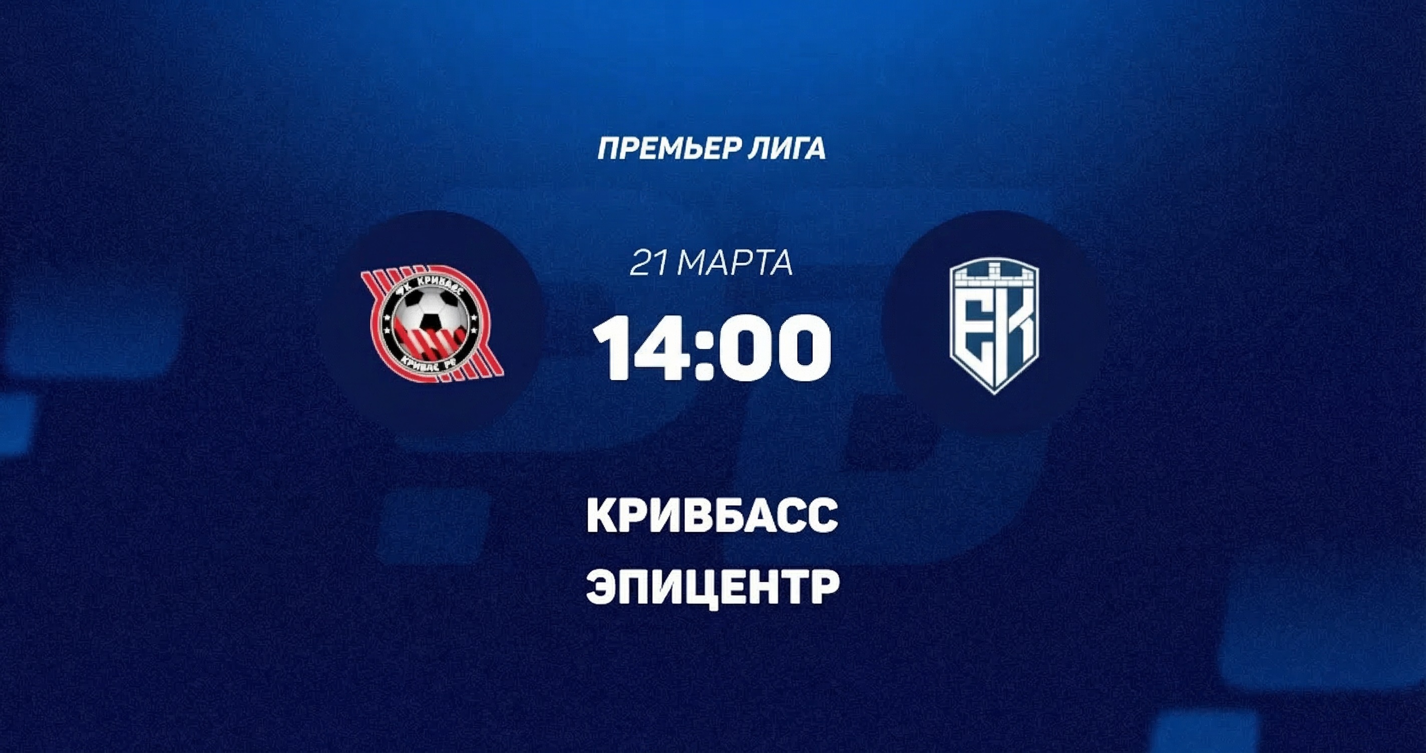 Фильм Кривбасс - Эпицентр 21.03.2026 режиссер