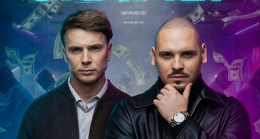 Фильм Скамер (2026) (0 сезон) | 2026